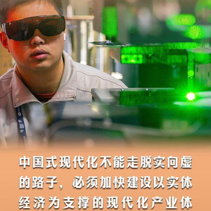 看图学习·非凡“十四五”丨从考察足迹 领悟总书记“坚持发展实业”的深意