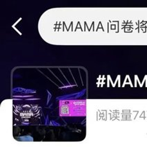 将香港、台湾列为“国籍”，MAMA颁奖典礼：郑重致歉