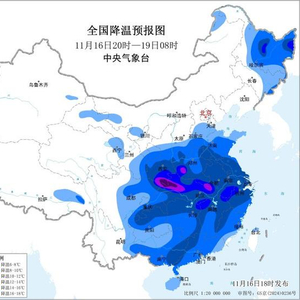 寒潮蓝色预警：中东部地区日平均或最低气温将普遍下降6至10℃