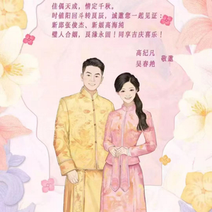 张俊杰和高海纯将举行婚礼，天合光能回应
