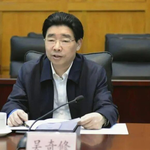 吴奇修被双开：党的二十大后仍不收敛