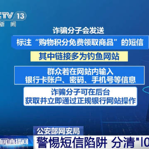 被骗七千多发现短信是l0086发的：收到短信一定分清l0086与10086