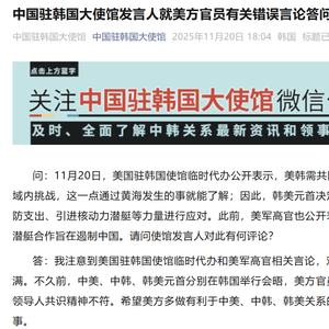 中国驻韩国大使馆：希望美方不要挑拨生事