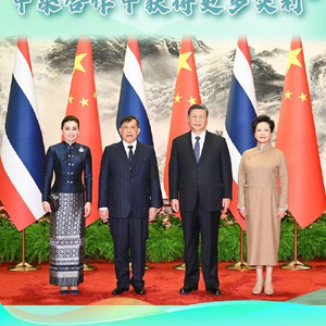 【讲习所·中国与世界】习近平：“让两国人民从中泰合作中获得更多实利”