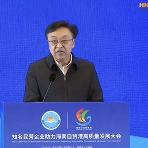 何超琼、鲁伟鼎、李书福、南存辉等，参加这一大会