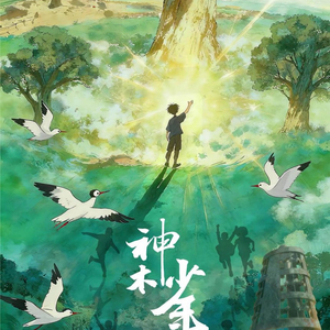 原创音乐剧《神木少年》：创新美育实践，展现新时代少年精神气象