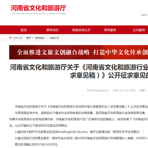 信用好，能“变现”！河南拟开展文旅行业信用分级管理