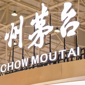 贵州茅台：选举陈华为董事长