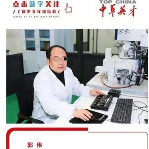 极目锐评丨大骗子成了首席科学家，高校岂能后知后觉