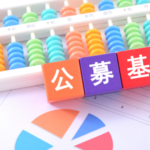 公募规模36.96万亿创历史新高 机构展望A股12月慢牛可期