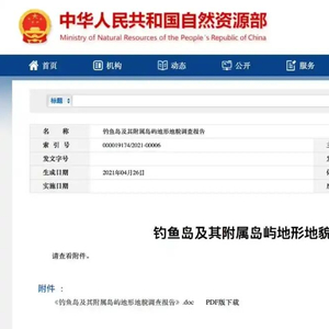 血债未偿还敢搞事？最没资格谈“抗议”的，就是日本