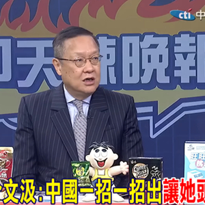 介文汲：日本可能因为高市早苗的错误言论，付出极大惨痛的代价