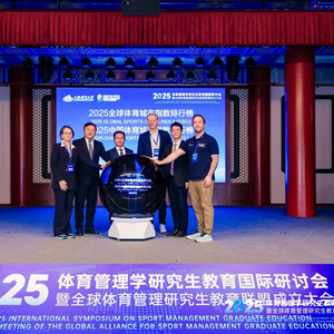 中国五城跻身全球50强！2025体育城市双榜重磅发布，国际格局持续稳定与中国全域覆盖成核心看点