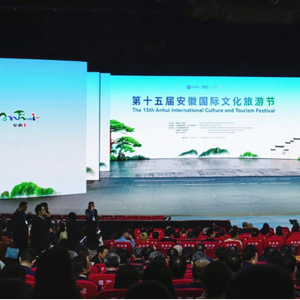 从“皖”美相遇到全球相知