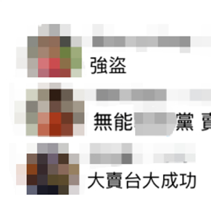 台美被爆已达成“4000亿美元投资换关税优惠”共识，岛内网友：被吃干抹净！