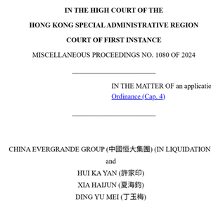 许家印前妻，突发！