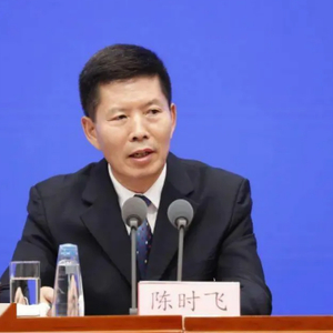 陈时飞，非法收受巨额财物