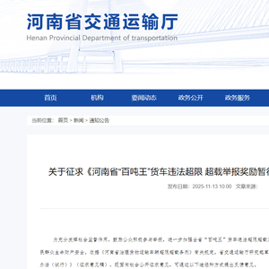 最高可获1500元奖励 河南重拳出击“百吨王”