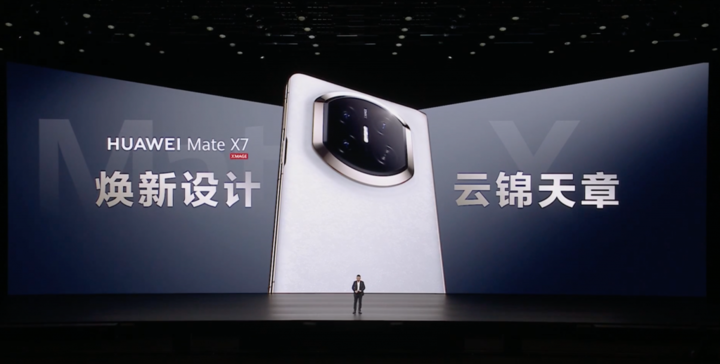 4699 元起！华为发布 Mate 80 系列：全能、直屏，还有性价比