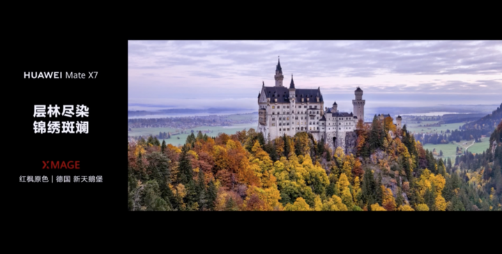 4699 元起！华为发布 Mate 80 系列：全能、直屏，还有性价比