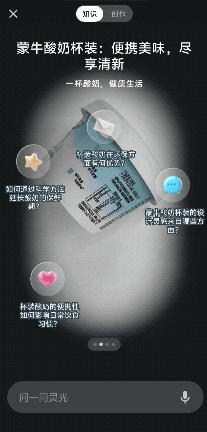 30秒做应用、实时写图文，「灵光」想用AI重塑创造力边界