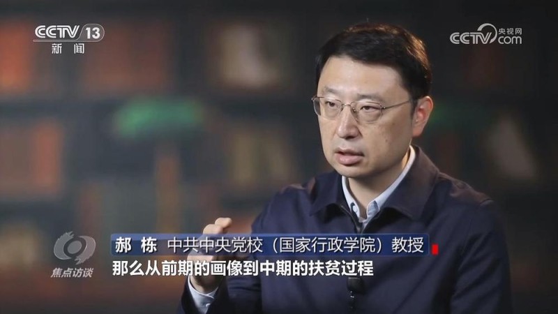 焦点访谈｜新时代的减贫奇迹，是怎么做到的？