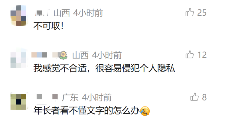 看丹观察丨厕所一抽烟,玻璃变透明?网友们吵翻了!