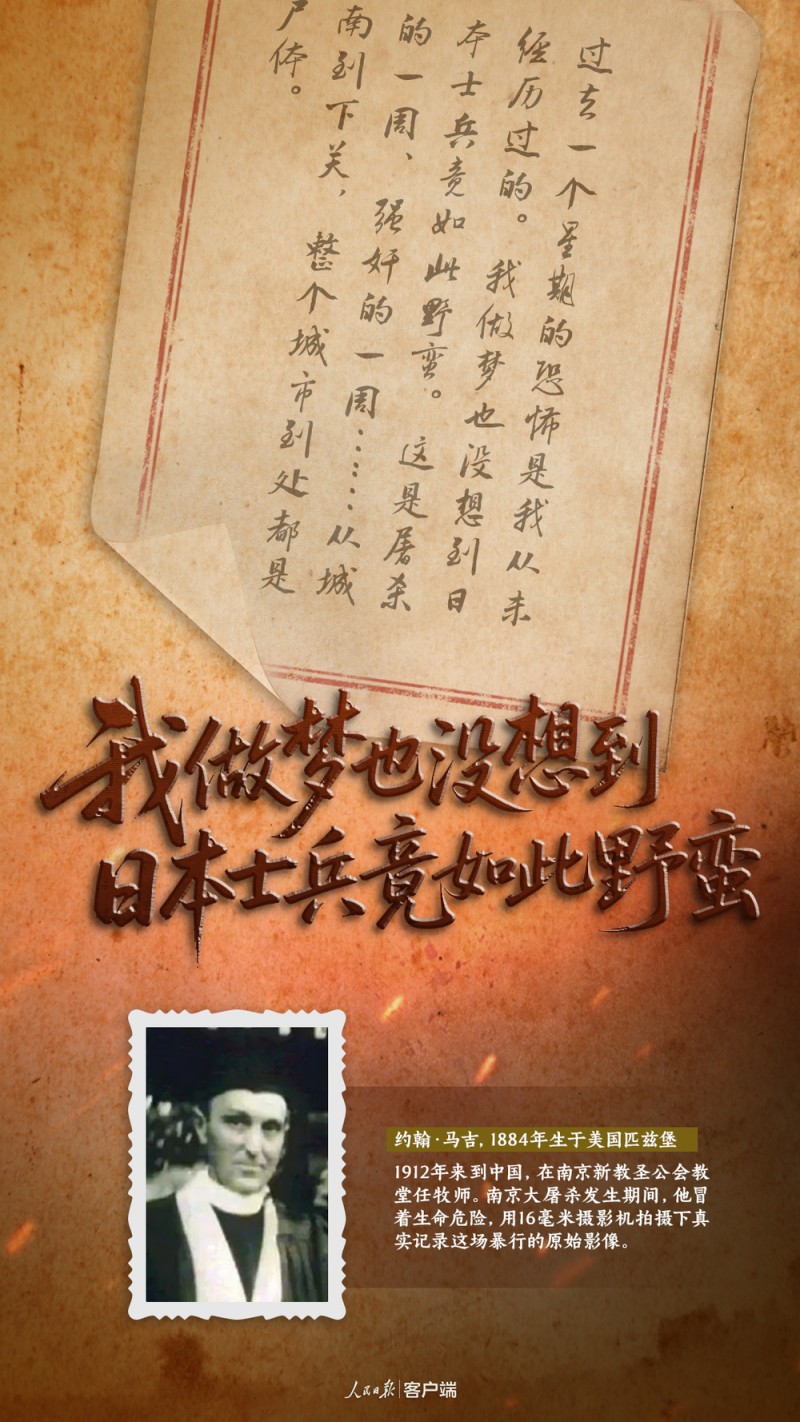 山河永念!悼南京大屠杀死难同胞