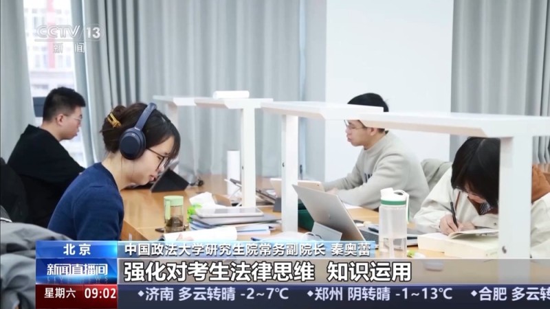 视频丨统考扩围、部分文科专业加考数学 2026年研考命题有新变化