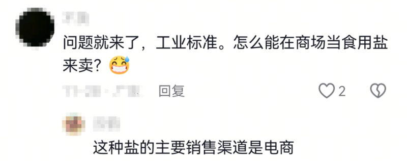 看丹观察丨含多种重金属的“玫瑰盐”，怎么就摇身一变成了“高端食盐”？