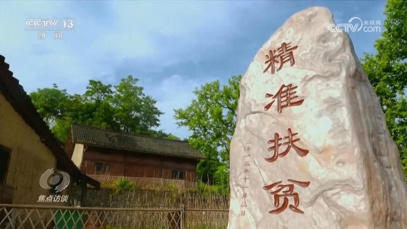 焦点访谈｜新时代的减贫奇迹，是怎么做到的？