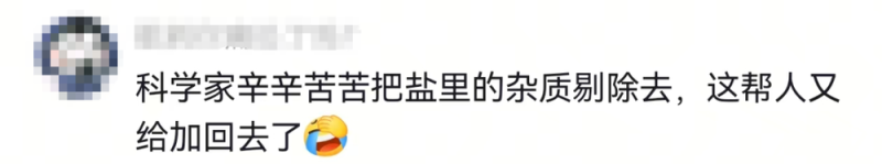 看丹观察丨含多种重金属的“玫瑰盐”，怎么就摇身一变成了“高端食盐”？
