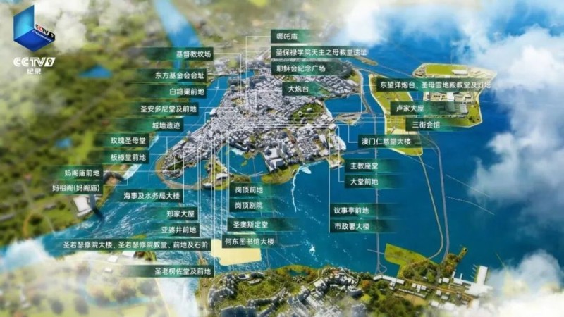 纪念澳门回归26周年！CCTV-9《澳门：露天博物馆》今晚开播