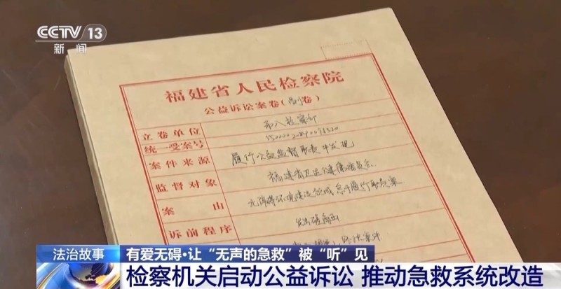 法治在线丨急救系统无障碍改造 让“无声求救”被“听”见