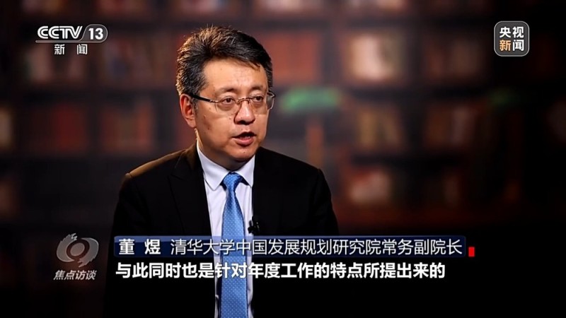 焦点访谈丨明年经济工作具体怎么干？有哪些重点任务？专家解读→