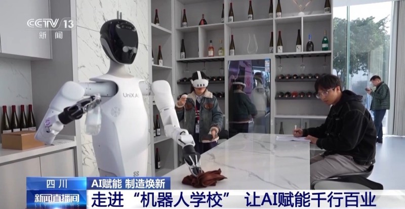 视频丨AI赋能千行百业 “制造”迈上“智造”新台阶