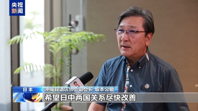 视频丨中国游客骤减 日本多地旅游业遭冲击