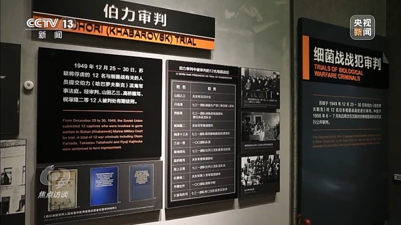 焦点访谈丨铁证如山 捍卫正义 历史不容篡改 正义不会缺席