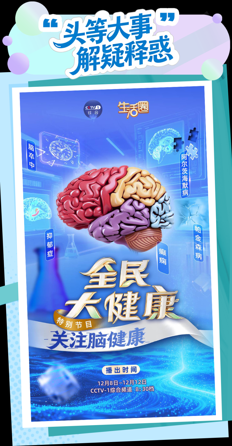 总台周看点丨厚积薄发!