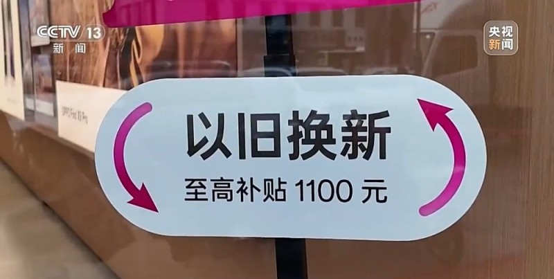 新闻周刊丨2026年中国经济向“内”求变 让老百姓“有钱花、敢花钱”