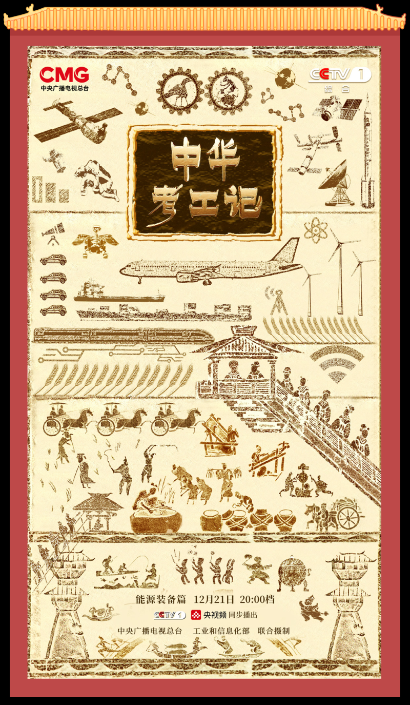 总台周末看点丨福随冬至