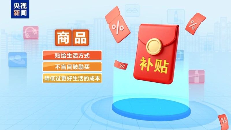 视频丨解锁身边消费新场景 2025你的消费习惯“更新”了吗?