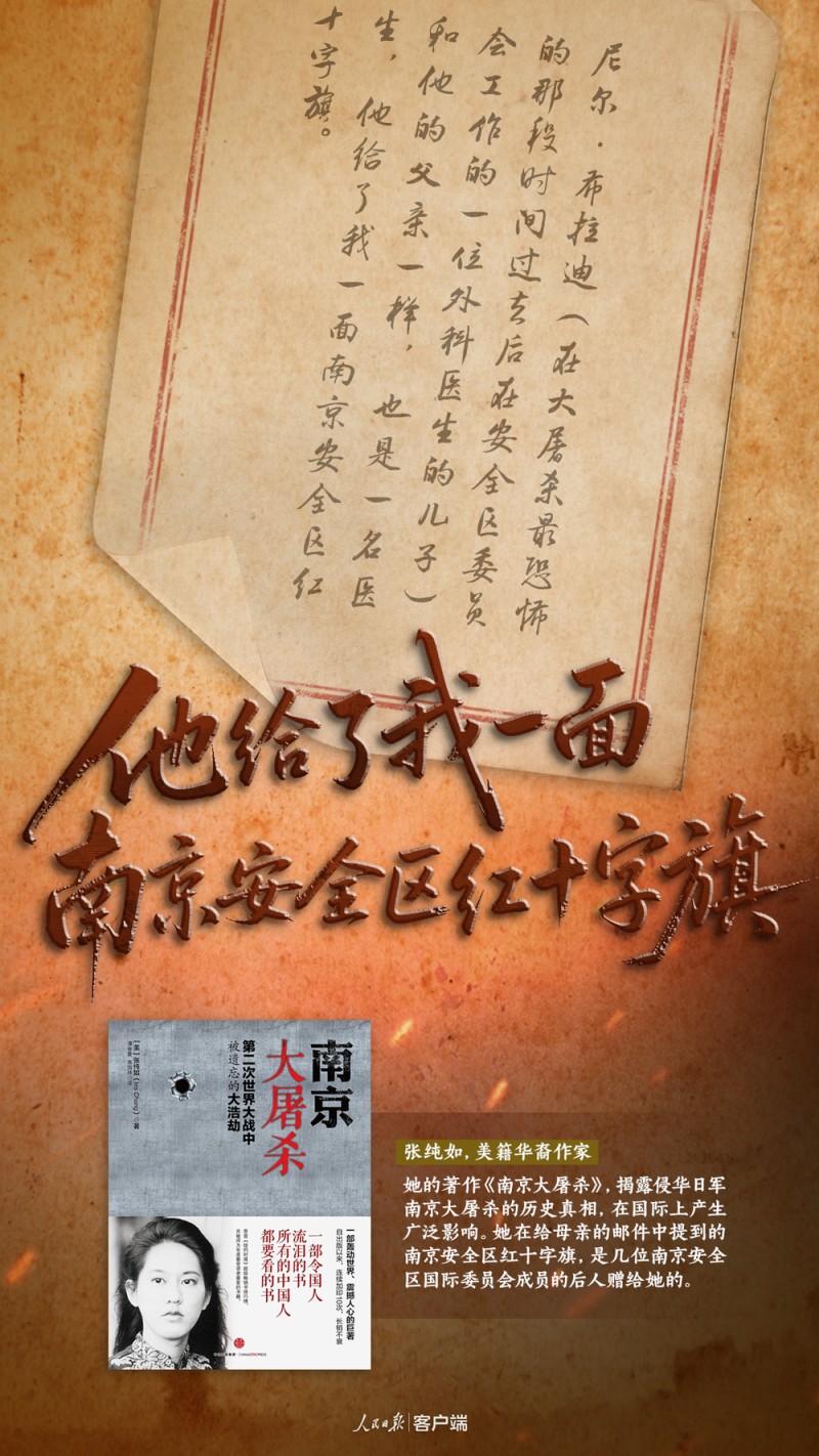 山河永念!悼南京大屠杀死难同胞