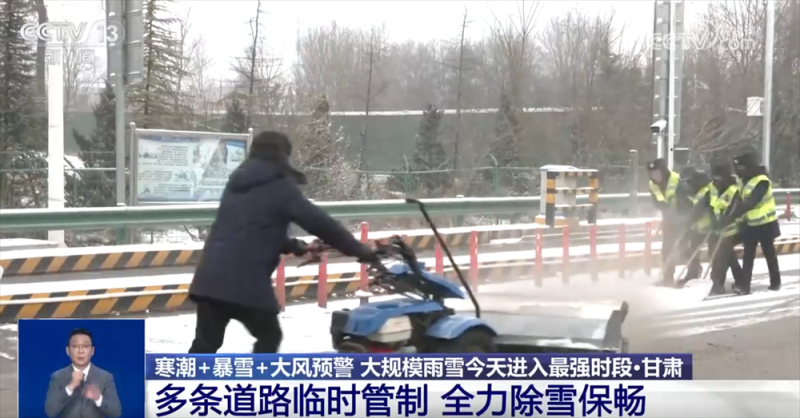 各地各部门联合行动“护航”生产生活 在寒潮中织就“可靠+温暖”民生保障网