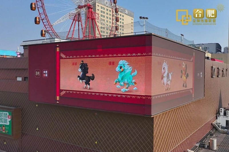 骐骥驰骋！马年春晚吉祥物亮相全国多地