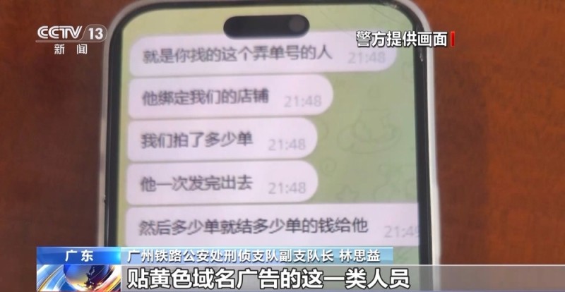 法治在线丨高额兼职变犯罪 厕所小广告牵出涉黄暗网