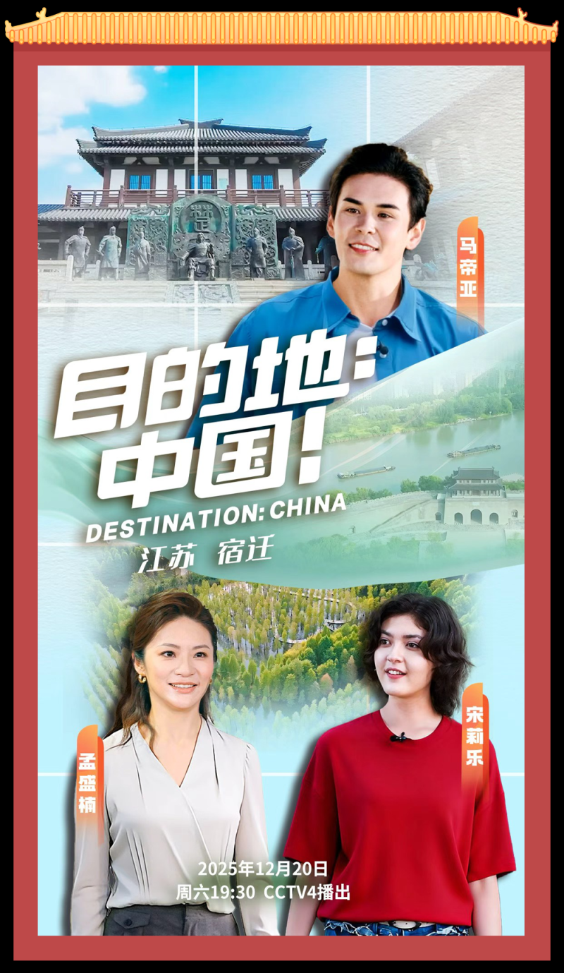 总台周末看点丨福随冬至