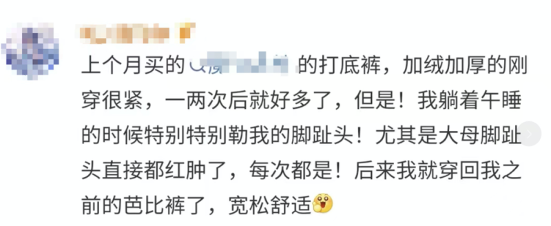 女孩因长时间穿“光腿神器”进急诊！医生提醒→