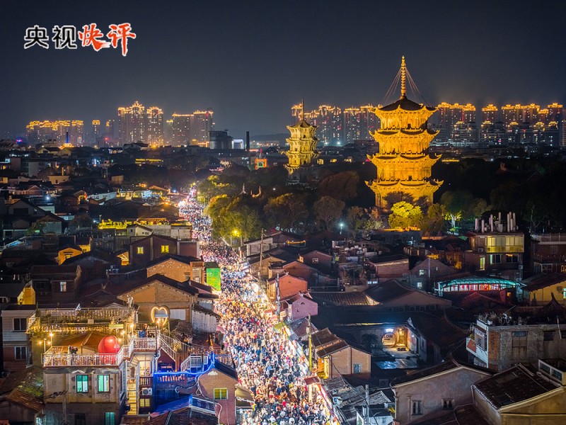 【央视快评】不断巩固拓展经济稳中向好势头