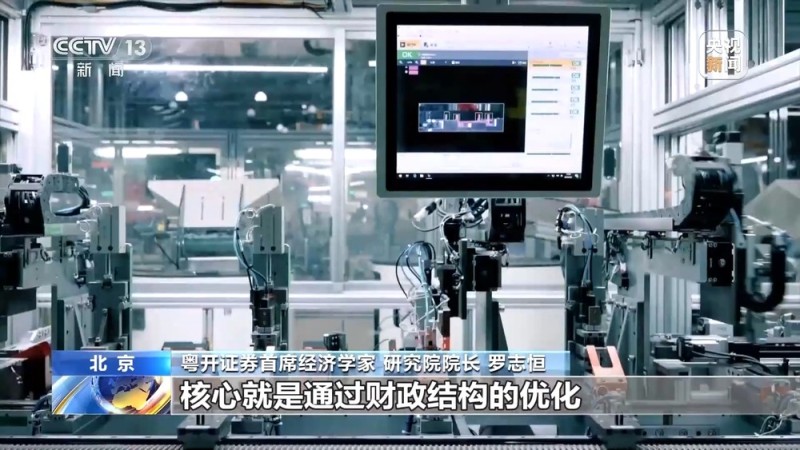 继续实施更加积极的财政政策,明年具体怎么干?专家最新解读来了